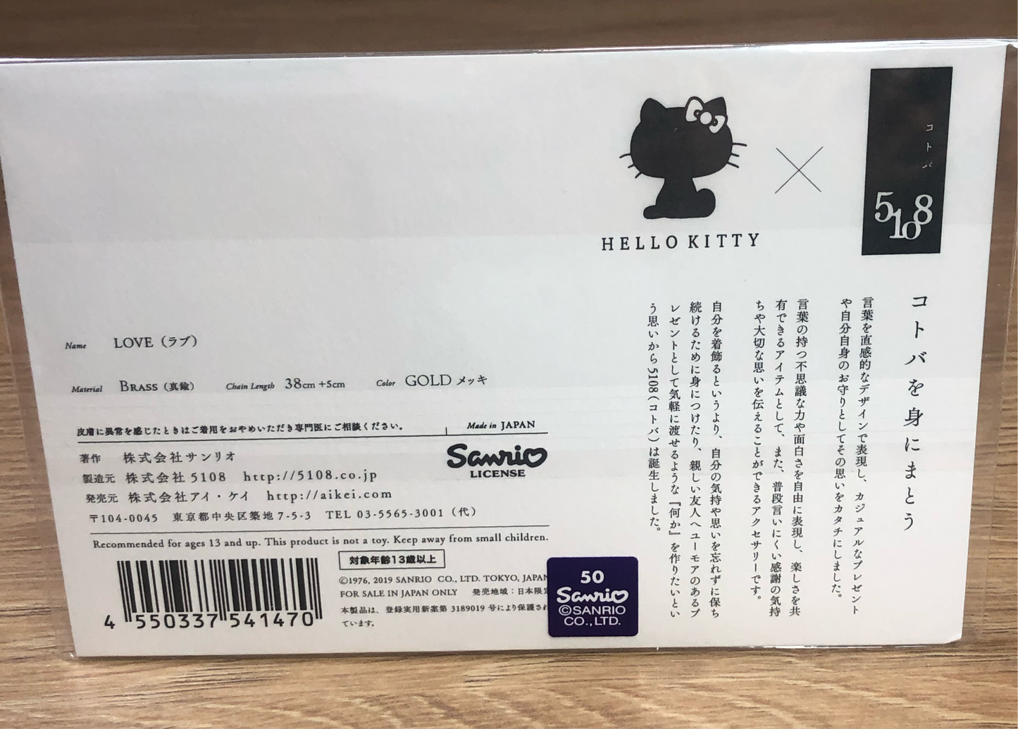 Sanrio Hello Kitty x 5108 Gold Necklace